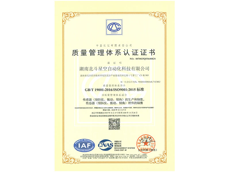 桥梁监测,边坡监测,静力水准仪,固定式测斜仪,全向位移计,倾角仪,房屋监测